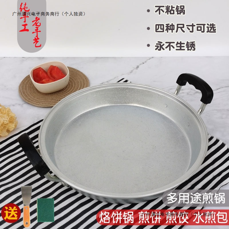 알루미늄 팬, 소형 프라이팬, 구식 두꺼운 루 팬, 가정용 양이 팬, 수제 알루미늄 팬, 붙지 않는 도매
