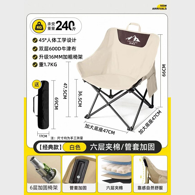 [off-white] moon chair