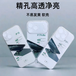 Прозрачный чехол из TPU силикона (Apple iPhone 17) — усиленная защита объектива, противоударный дизайн