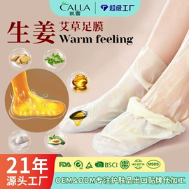 贴片面膜;眼膜;液态精华