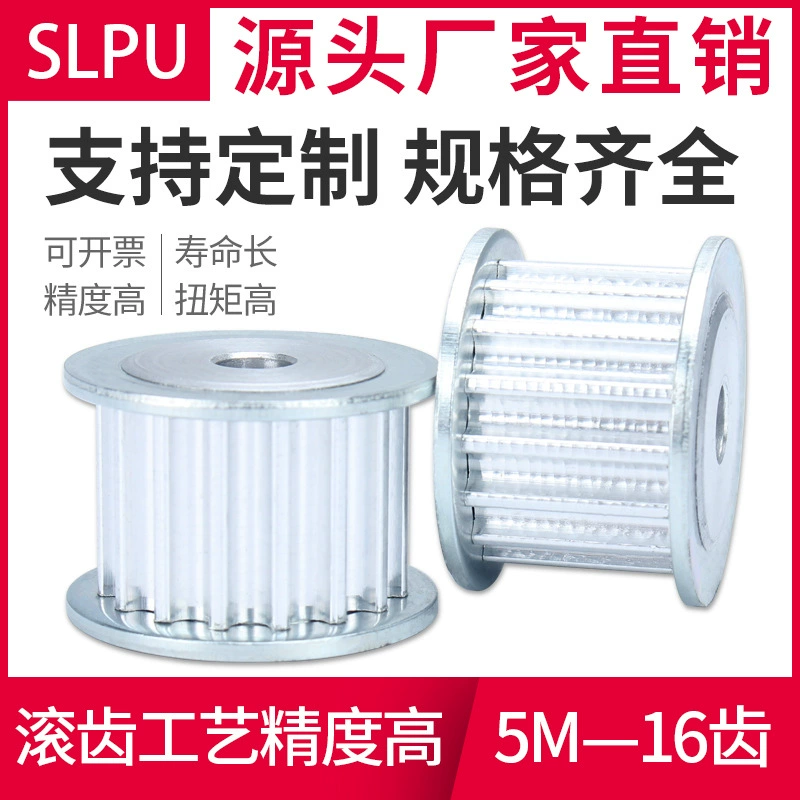 Синхронный шкив 5M-16 зубьев готовый набор синхронных шкивов может быть изготовлен по индивидуальному заказу и продан напрямую производителем синхронного шкива из алюминиевого сплава.