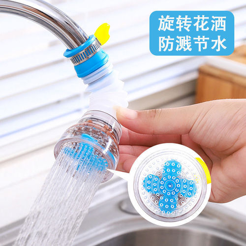 Faucet shower kitchen universal anti-splash extender filter water purifier household tap water water saver spray