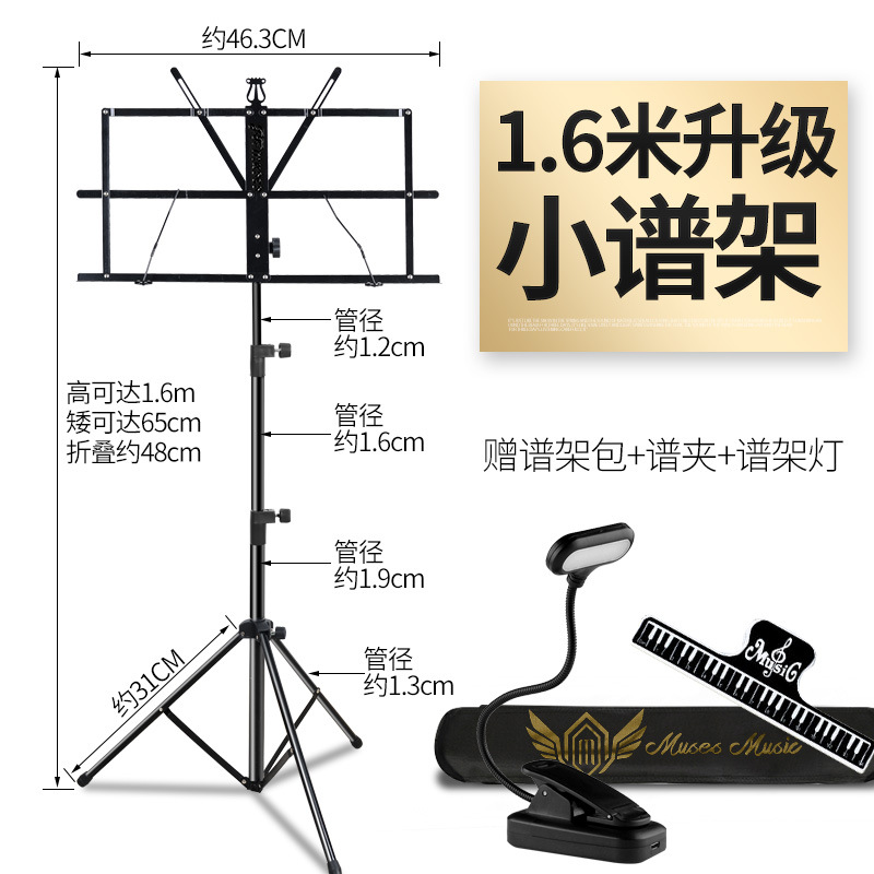 Actualización conveniente marco de puntuación pequeña mesa de puntuación marco de puntuación Guqin marco de puntuación guitarra marco de puntuación plegable general grueso