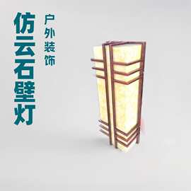 户外壁灯 防云石壁灯 壁灯厂家 壁灯图片 压铸铝壁灯 壁灯 振牌路