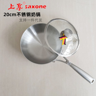 Household hot milk food supplement pot snow pan stainless steel non-stick pan 316 stainless steel milk pot spot gift wholesale