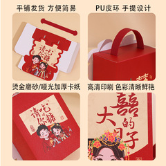 1キャンデーのお祝いの新型の婚約紙箱のお土産用品の結婚の喜糖箱の手提げ包装の結婚式