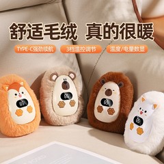 跨境暖手宝毛绒数显暖手器充电式便携式三档发热电暖宝三档调温