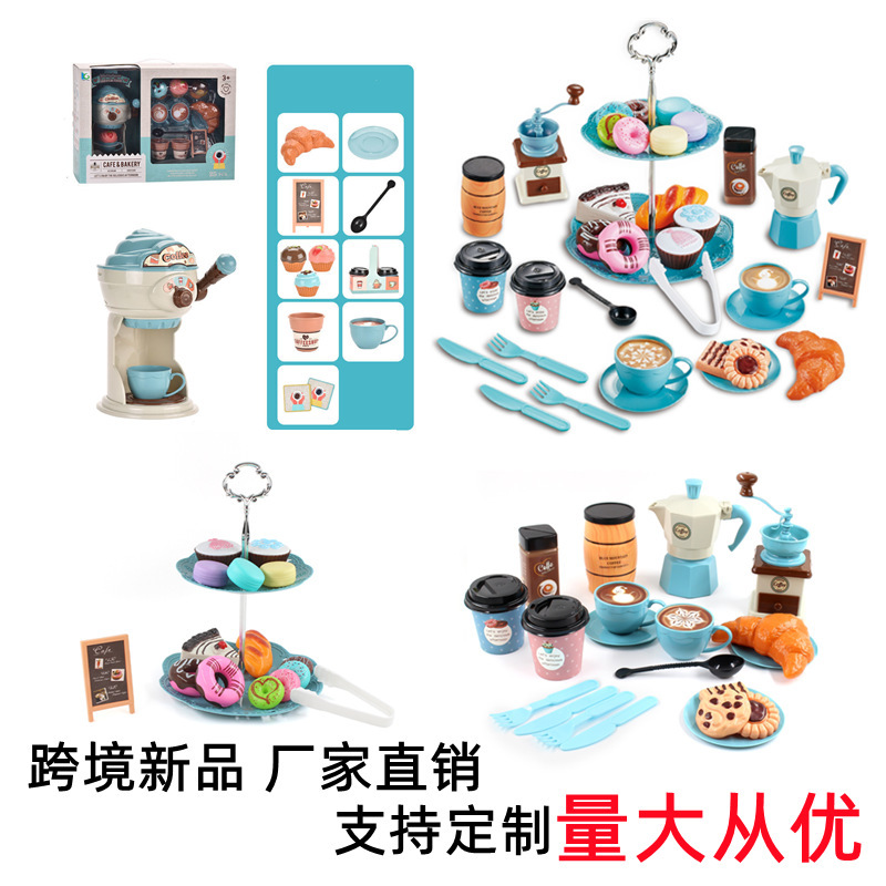 Cross-border New Products Children's Play-house Toy Simulation Coffee Machine Dim Sum Afternoon Tea Toy Set DIY Toys Cross-border New Products Children's Play-house Toy Simulation Coffee Machine Dim Sum Afternoon Tea Toy Set DIY Toys