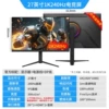 27-inch 1K 240Hz flat gaming panel