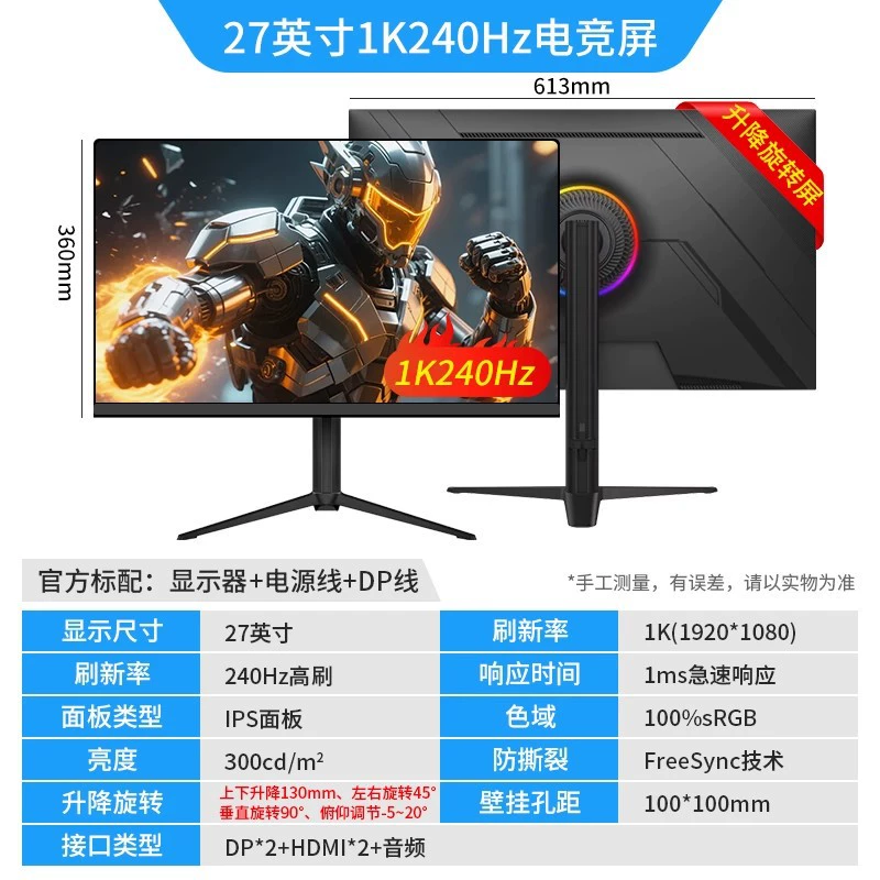 Gaming LCD Display, Multi-Size (19–27") IPS/VA Options, VGA+HDMI, 75–280 Hz