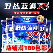 龙王恨鱼饵野战蓝鲫X5腥动力大鲫友蓝鲫钓鱼饵料野钓通杀鱼食正品