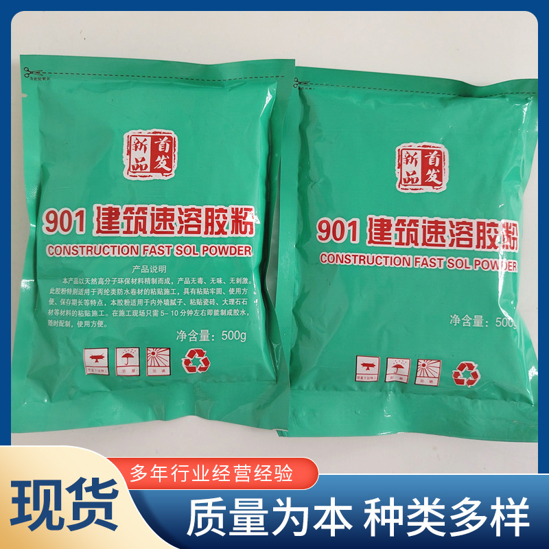 Wholesale 901 Construction Instant Adhesive Powder, Direct Sales from the Manufacturer, Instant Adhesive Powder 901, Construction Instant Adhesive Powder