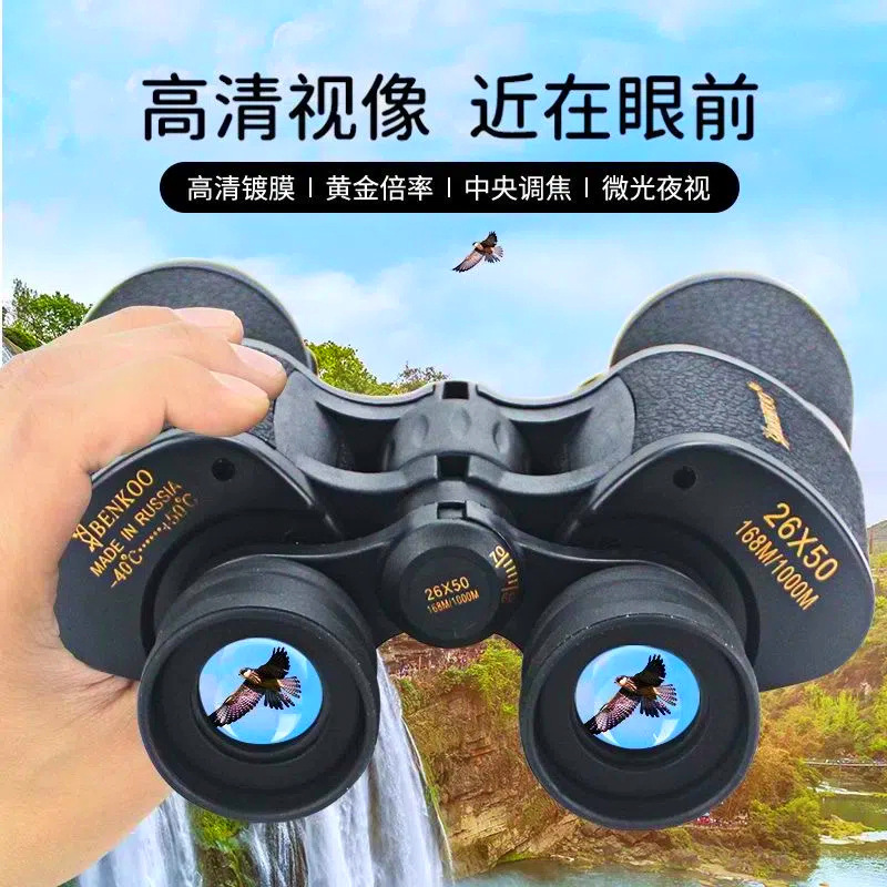 双筒望远镜高倍高清专业级军事用夜视儿童用观剧赏月运动会演唱会|undefined