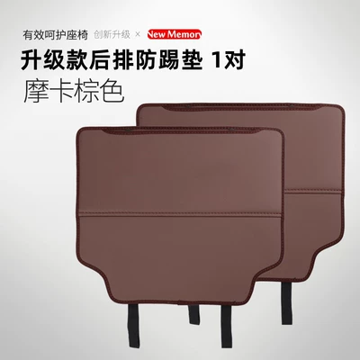 Hanging Leather, Available in – Chair back anti-kick pad - dark-brown-2-pieces