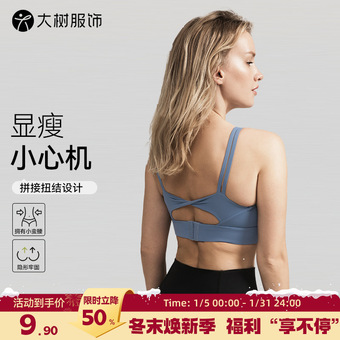 欧美运动内衣女跑步防震美背瑜伽背心式薄款聚拢高强度健身文胸