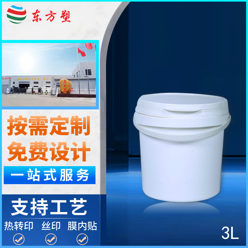 全新PP料20升机油盖塑料圆桶涂料包装桶铁把手美式桶金属膜内贴桶|undefined