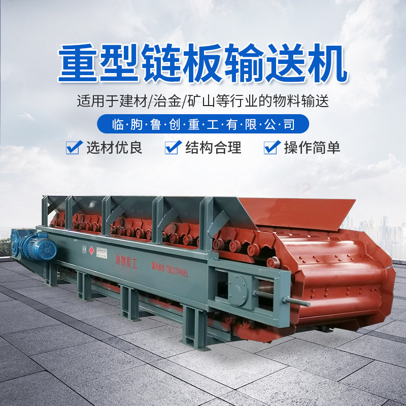 Customized Heavy-Duty Plate Chain Feeder Plate Feeder Plate Chain Conveying Equipment Plate Feeder Chain Plate Chain