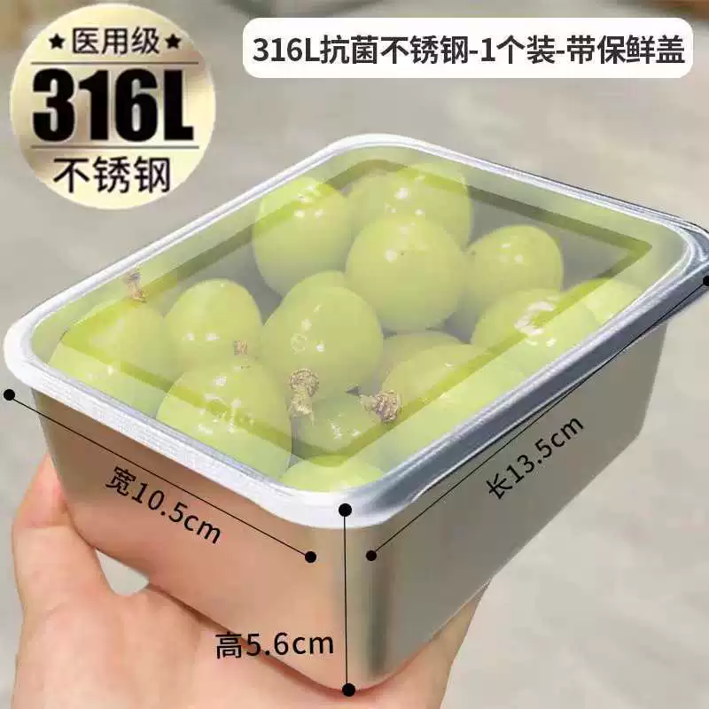 Корпус для холодильника из 316 нержавеющей стали Freishment Box, герметизация пищи, ланч-бокс пищевого класса
