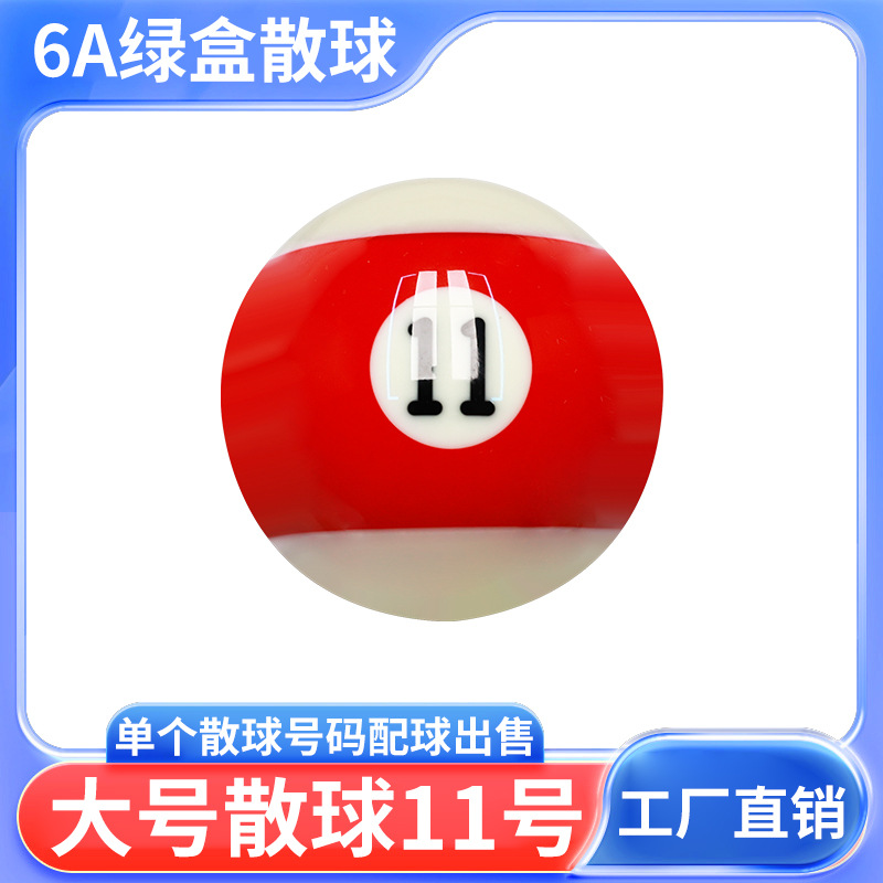 Big ball, 57.2mm