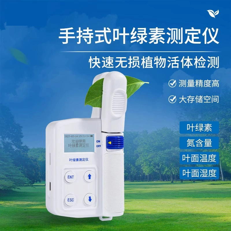 Тестер детектора хлорофилла Анализатор питания растений на поверхности листьев без содержания азота Прибор для анализа хлорофилла