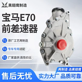 分动器;差速器总成;转向机总成