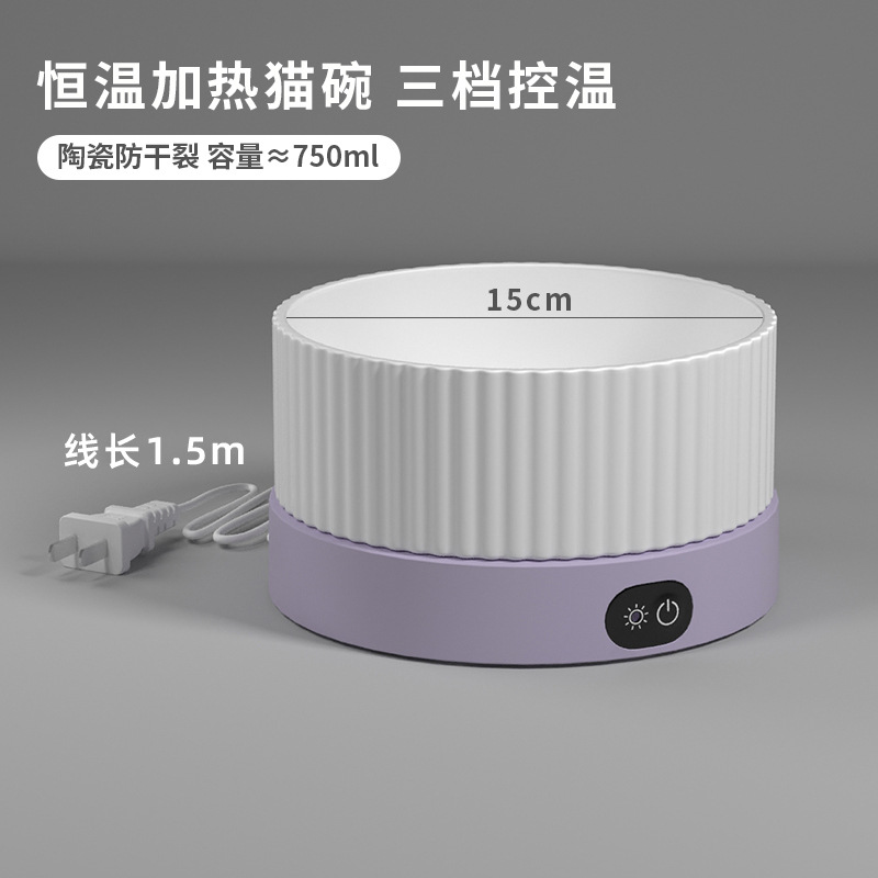 대형 흰색 로마 그릇 + 보라색 가열 베이스(3단계 조절 가능)