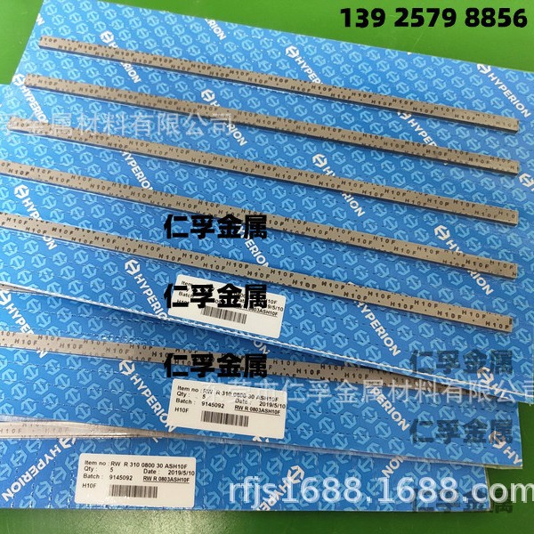 瑞典山特维克进口硬质合金 H10F钨钢长条 H10F钨钢条6*8 6*10*310