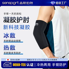 运动护膝;护腕;护踝