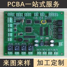 厂家定制电路板贴片打样pcb贴片插件焊接smt加工pcba一站式生产