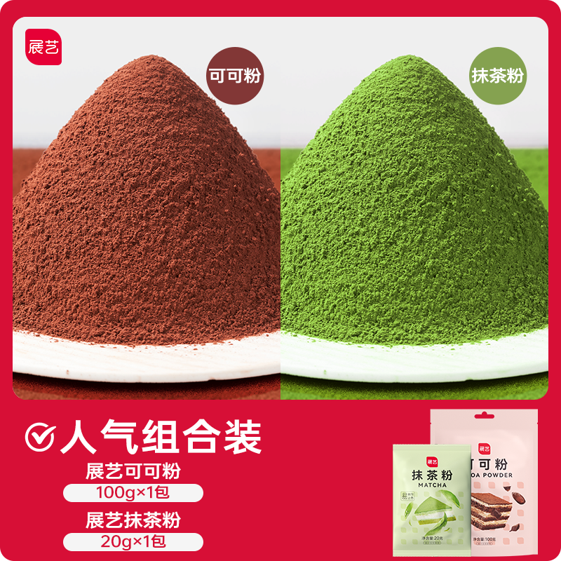 [클래식조합] 말차분말 20g + 코코아분말 100g