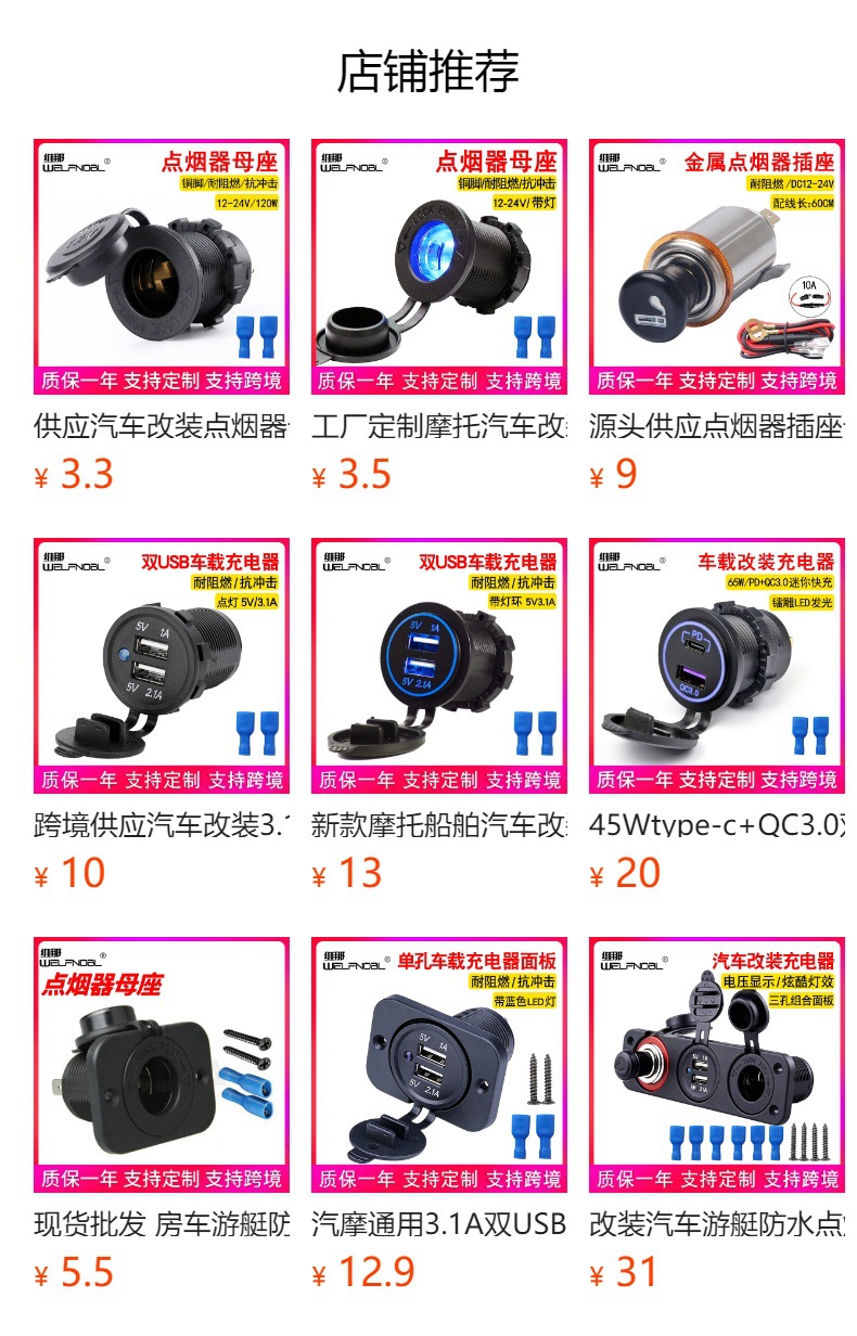 12-24V Rv Yacht Waterproof USB Car Cigarette Lighter Socket Cigarette Lighter Adapter Power Socket with Panel