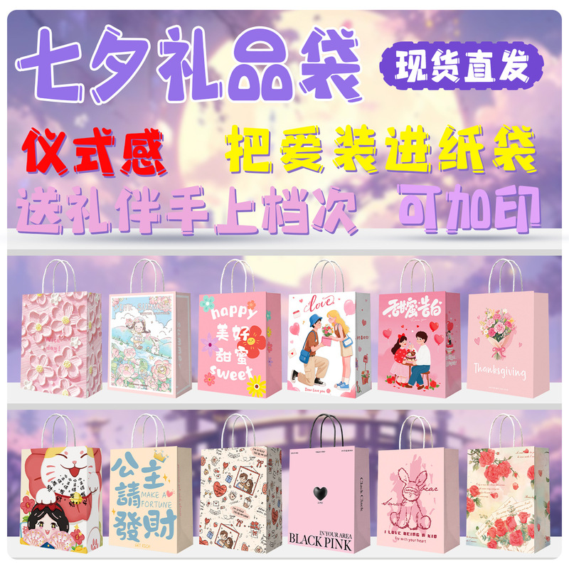 Brown Packing Paper Bag Chinese Valentine's Day Gift Wrapping Paper Bag for Girlfriend Ready-Made Cake Dessert Takeaway Packaging Bag Customization