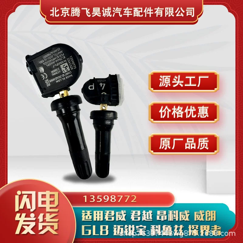 Подходит для датчика контроля давления в шинах Buick Chevrolet Cadillac 13598772
