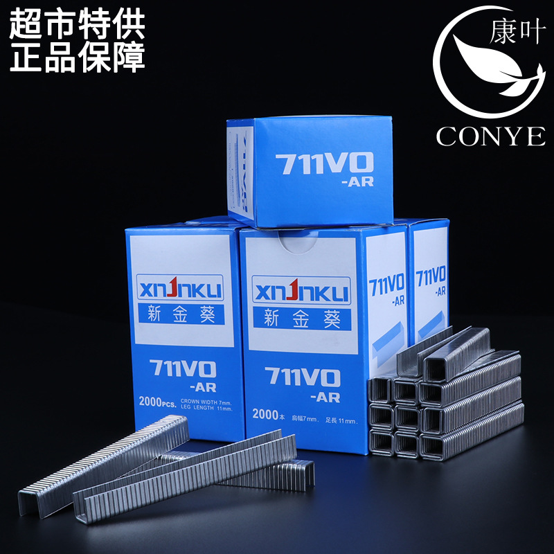711铝钉超市711铝钉封口机铝钉机铝钉扎口机711通用铝钉全国包邮