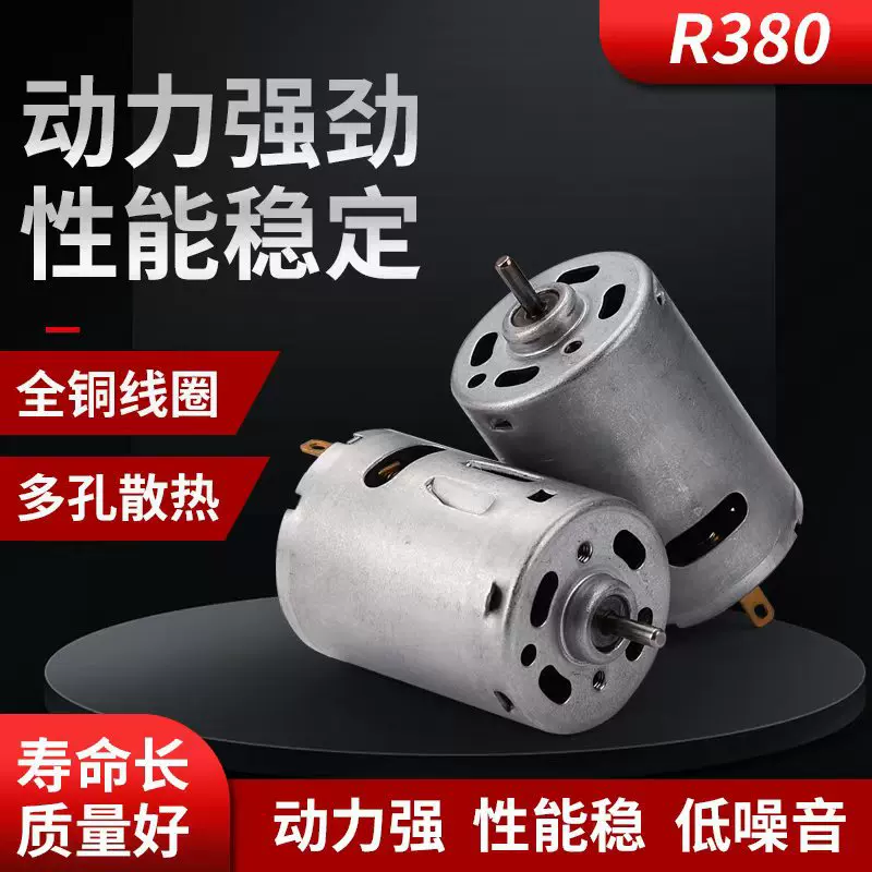 鑫强牙刷usb迷你风扇按摩仪高速电机 R380大扭力有刷直流马达电机