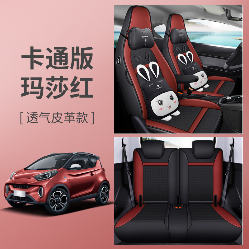 LJ 체리 작은 개미 가죽 만화 버전 마사 레드