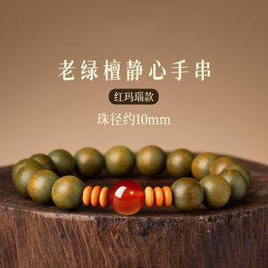 天然绿檀木文玩手串木质佛珠男士女款红玛瑙转运圆珠民族情侣手链|undefined