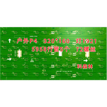 户外P4线路板、LED显示、PCB、线路板P4、户外LED、显示屏、灯板