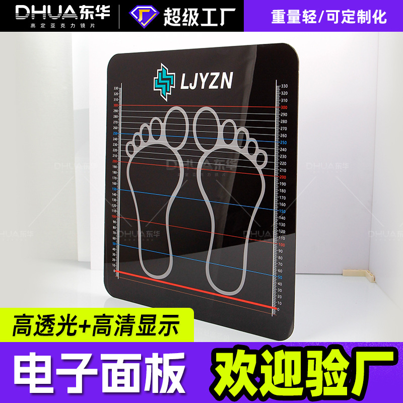 高透光高清亚克力镜面板可裁切任意形状亚克力透光板电子面板批发