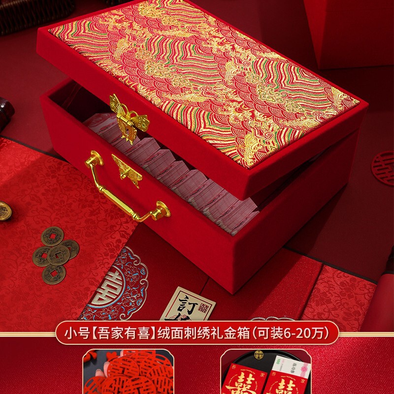 高档礼金箱男方双层大号聘礼箱聘金礼金盒订婚现金金饰彩礼钱盒子|undefined