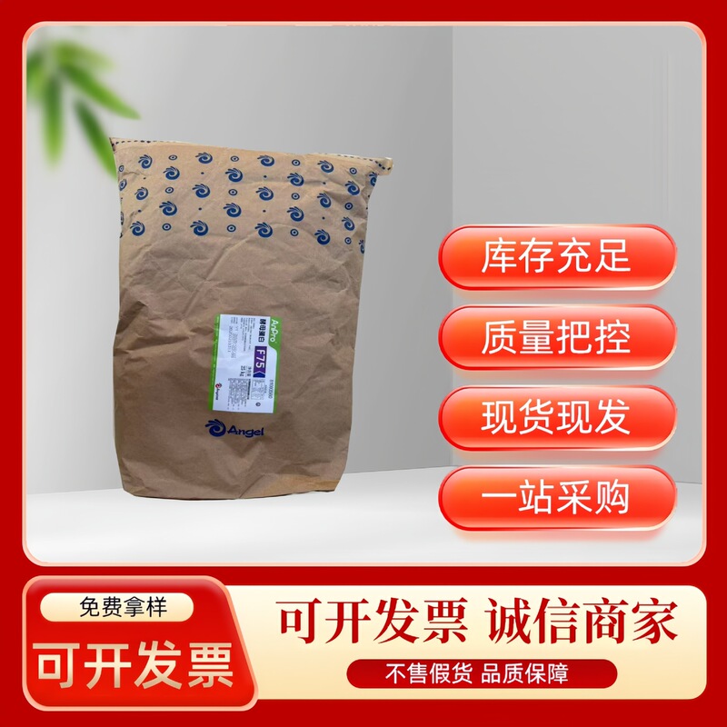 Food-Grade Angel Yeast Protein Powder Nutritional Fortifier Fc75Fc80 New Resource Food Ingredient Food-Grade Angel Yeast Protein Powder Nutritional Fortifier Fc75Fc80 New Resource Food Ingredient