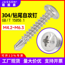 304���P䓈A�^ʮ�ֲ��β�Թ�� �P�^��β����Թ��ݽzM4.2-M6.3