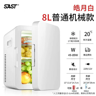 Small Freezer Box, Soyuducular - xianke-8-liter-white-dual-use-car-and-home-plastic-panel