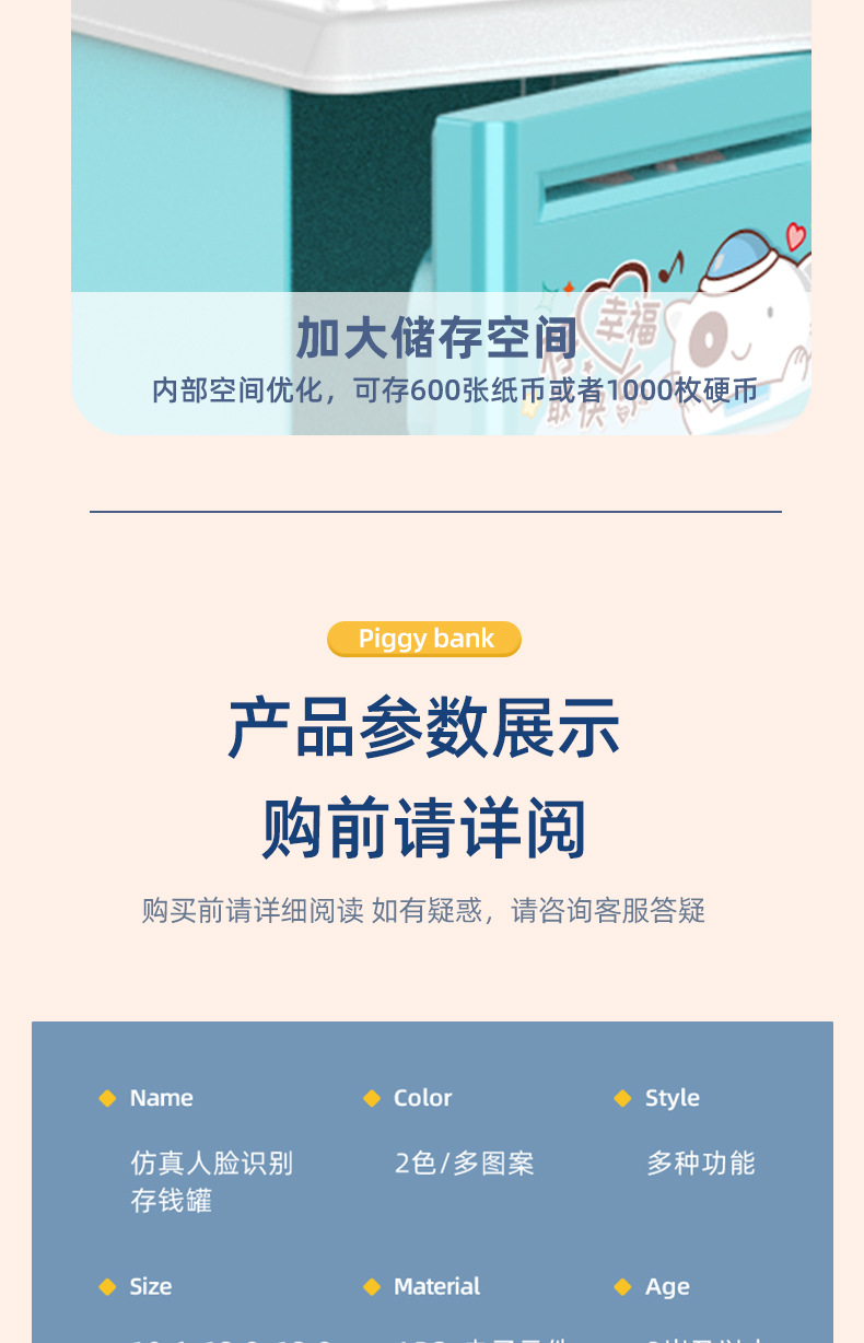 850详情人脸识别_17