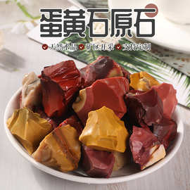 天然蛋黄石原石大颗粒香薰扩香石水晶工艺品鱼缸造景石装饰摆件
