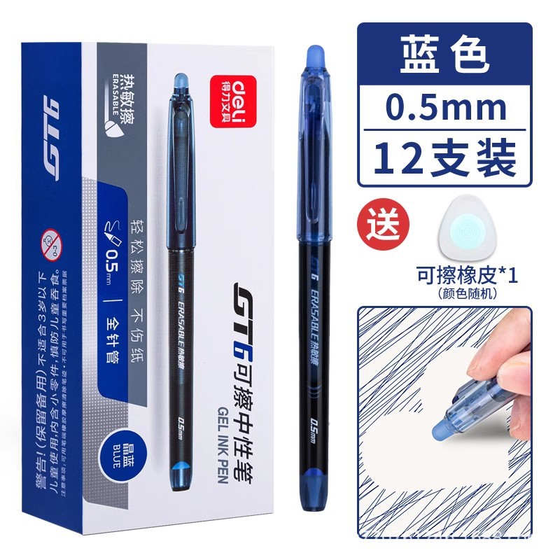 Deli / Delik GT6 caliente borrable lápiz neutro 0.5 lápiz mágico para estudiantes de escritura caliente borrable lápiz