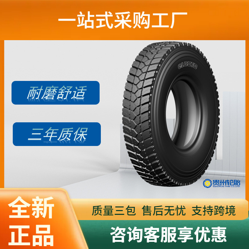 前进(ADVANCE)卡客车轮胎315/80R22.5轮胎GL687D花纹正品
