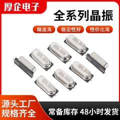 厚企業ブランド原産地49S-SMD13.56M 26.2982MHZ 20pf10ppm水晶振動49s水晶振動
