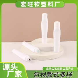 紫草凝露夏季滚珠瓶眼部包材15g扁平按摩塑料瓶走珠瓶眼霜精华液