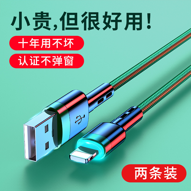 Nuevo cable de datos de Apple con conveniente de carga rápido ligero para iphone6/7/8Plus/XR/11/12/13/iPad original